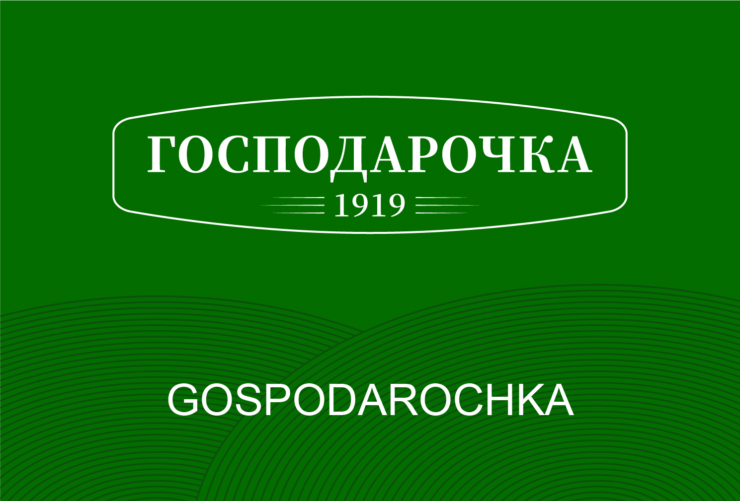 GOSPODAROCHKA
